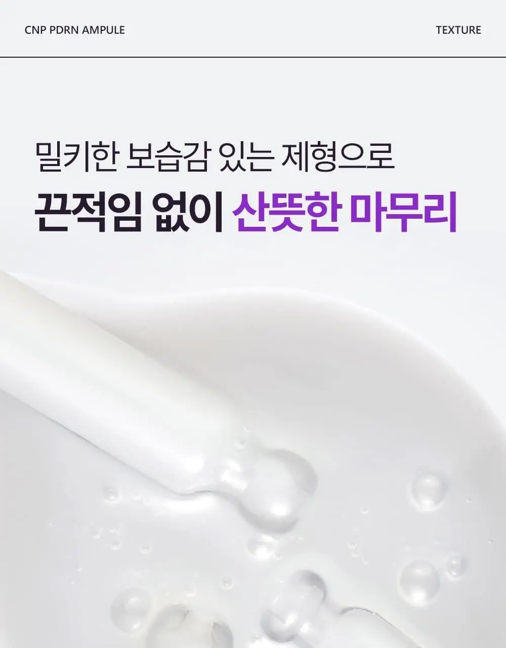 [탄력콜라겐UP/1+1] 차앤박 더마앤서 액티브 부스트 PDRN 앰플 30ml 더블기획 상세페이지 17